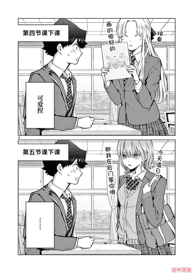 第14.5话3