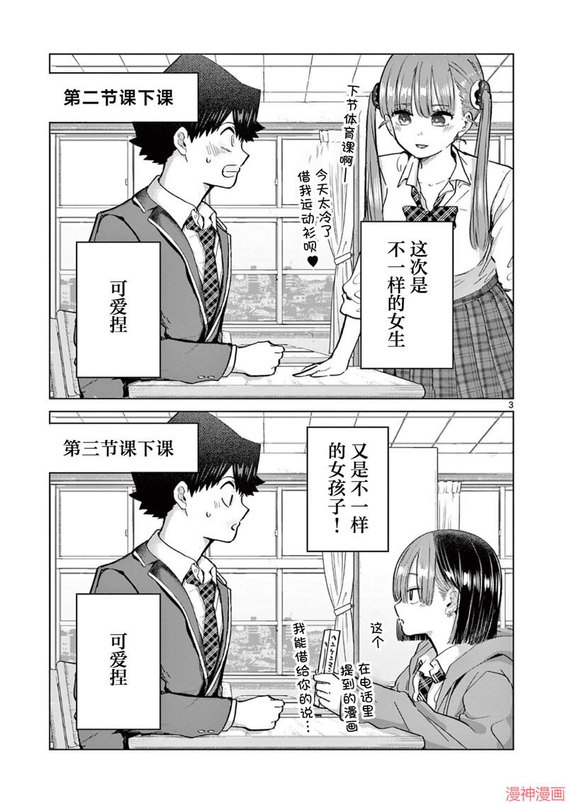 第14.5话2