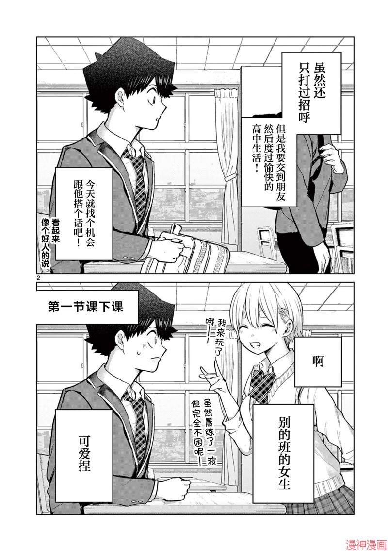 第14.5话1