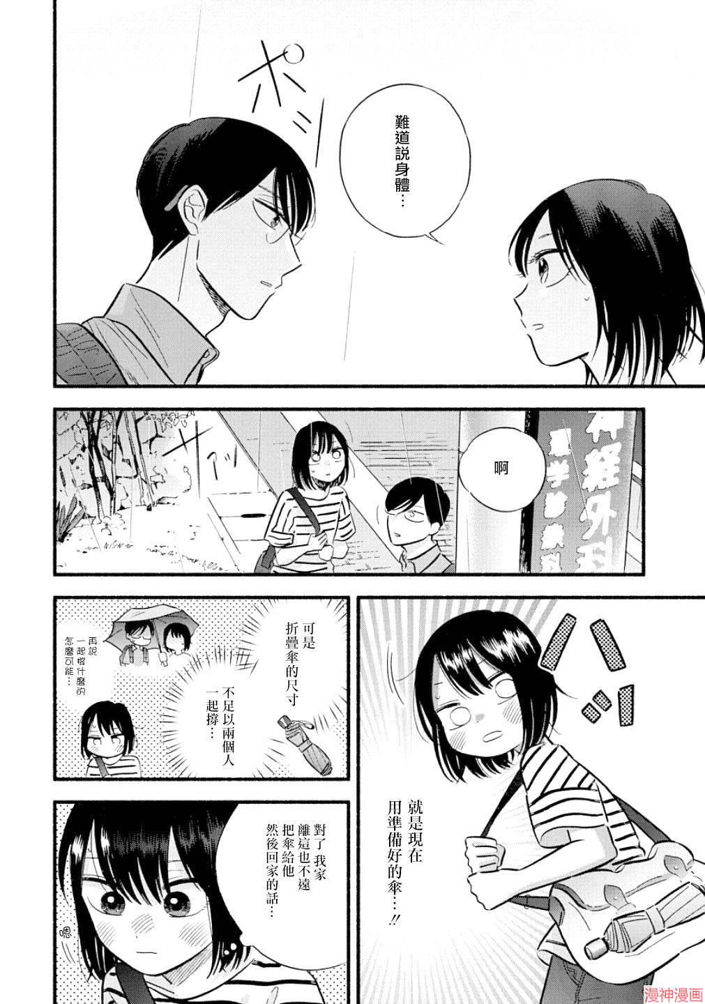 第16话4