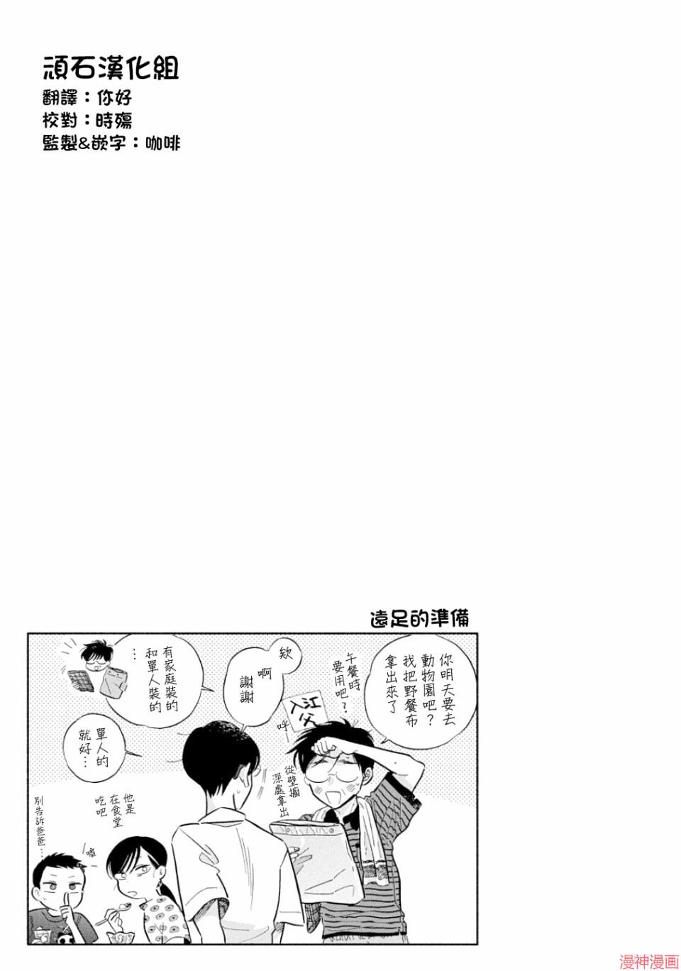 第14话4