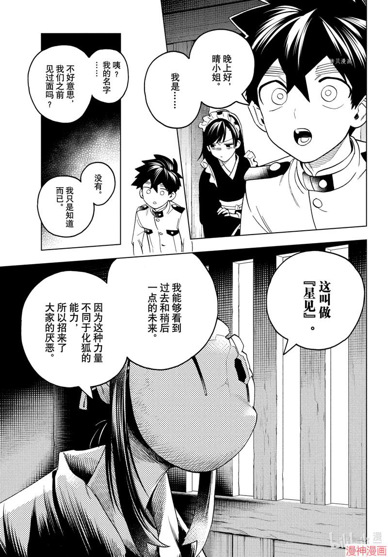 第73话4