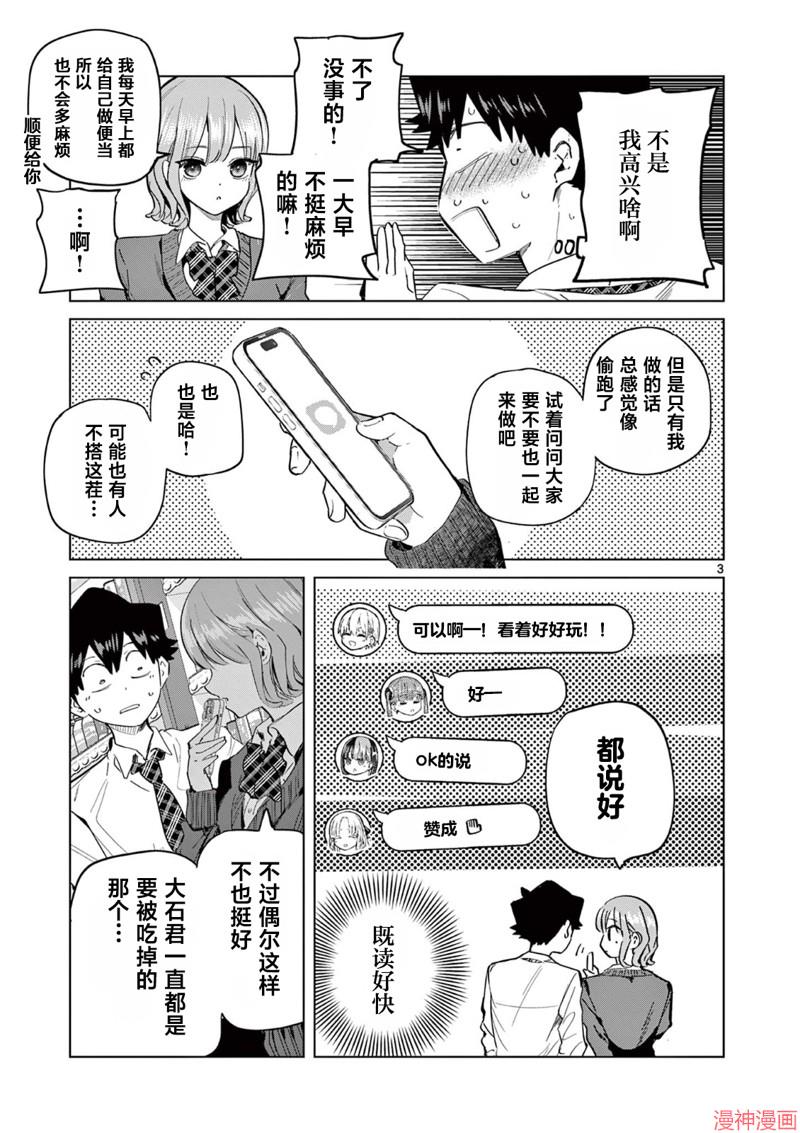 第17.5话2