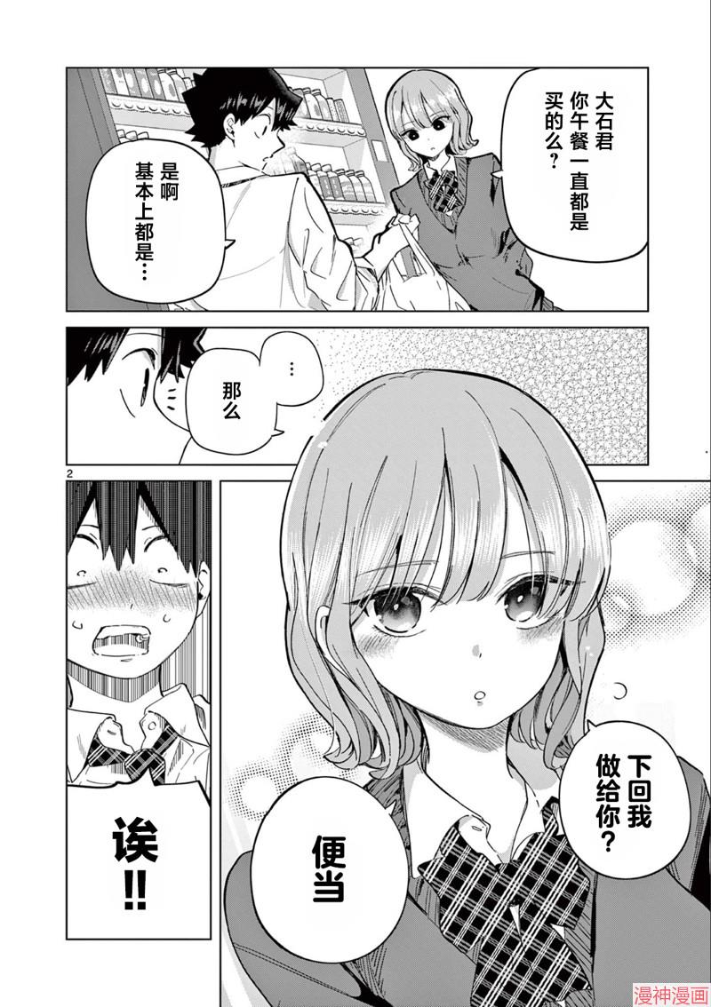 第17.5话1
