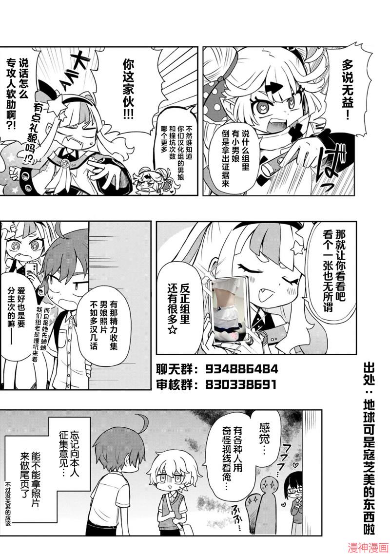 第17.5话4