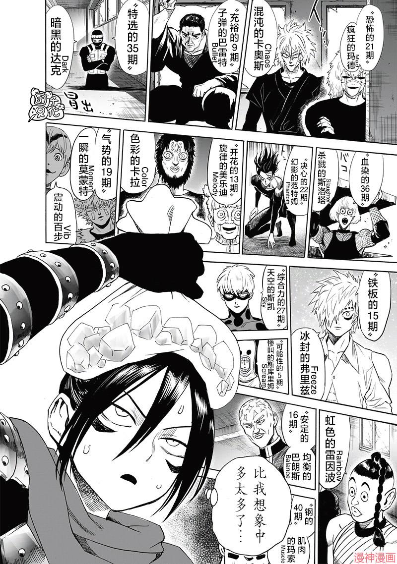 第240话3