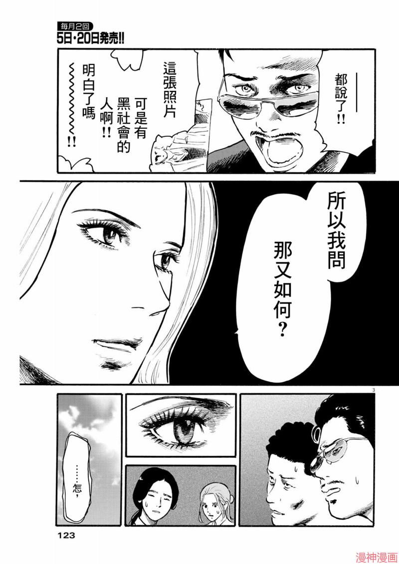 第34话2