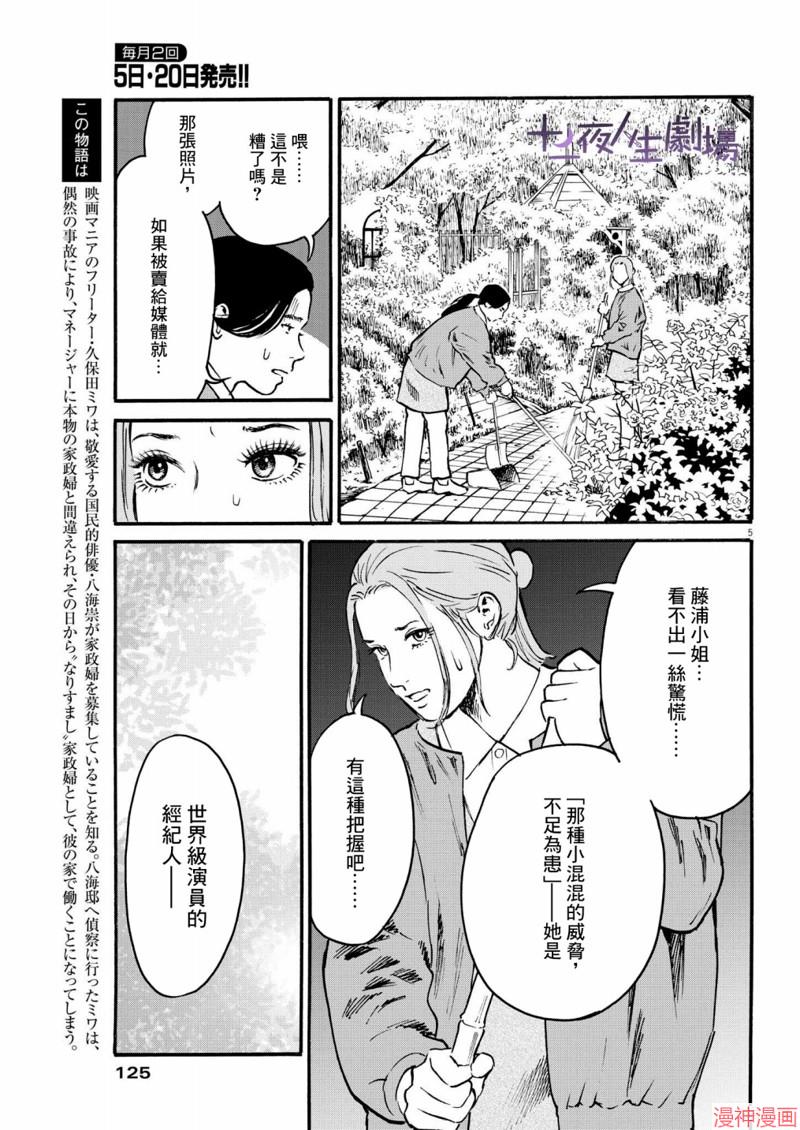 第34话4