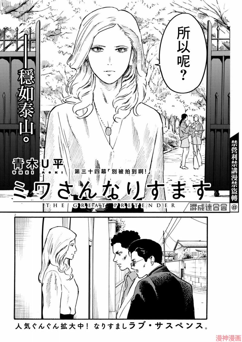 第34话1