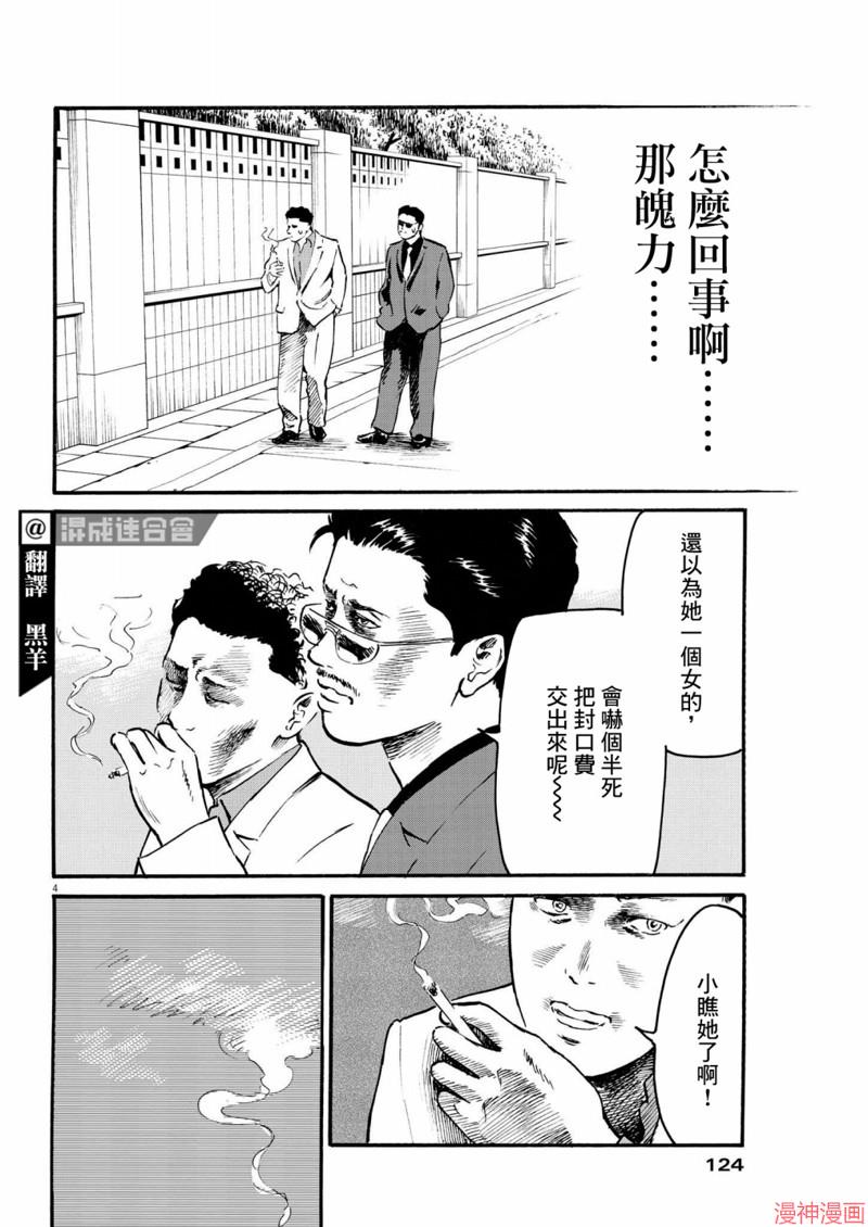 第34话3