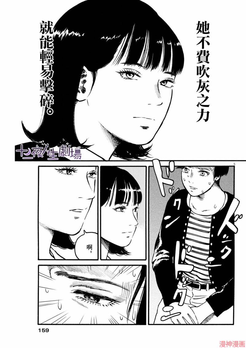 第36话4