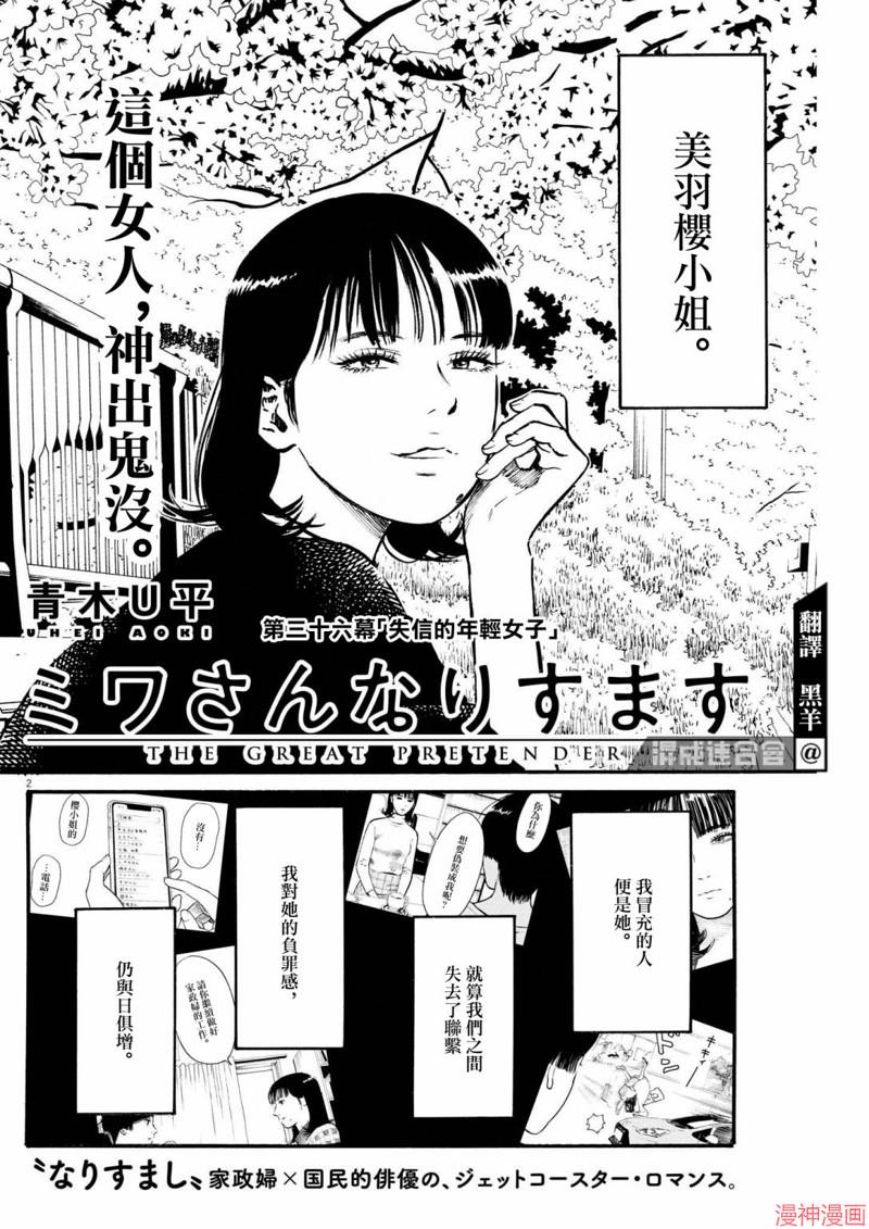 第36话1