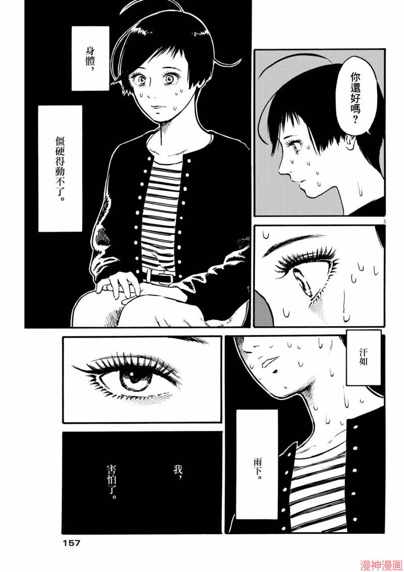 第36话2