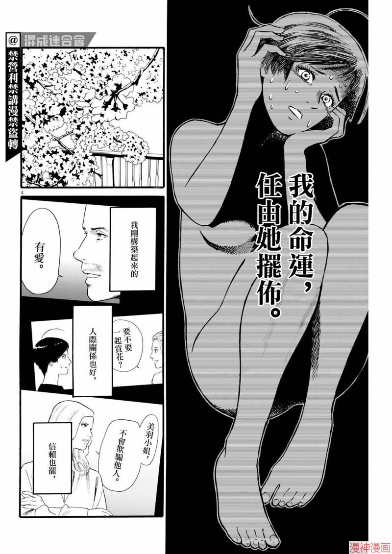 第36话3