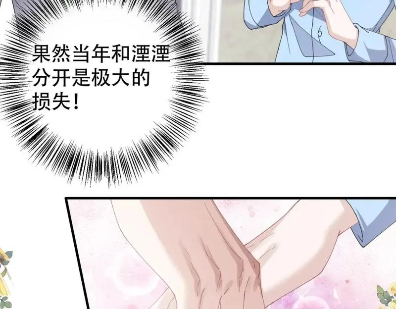 完结篇 明天见3