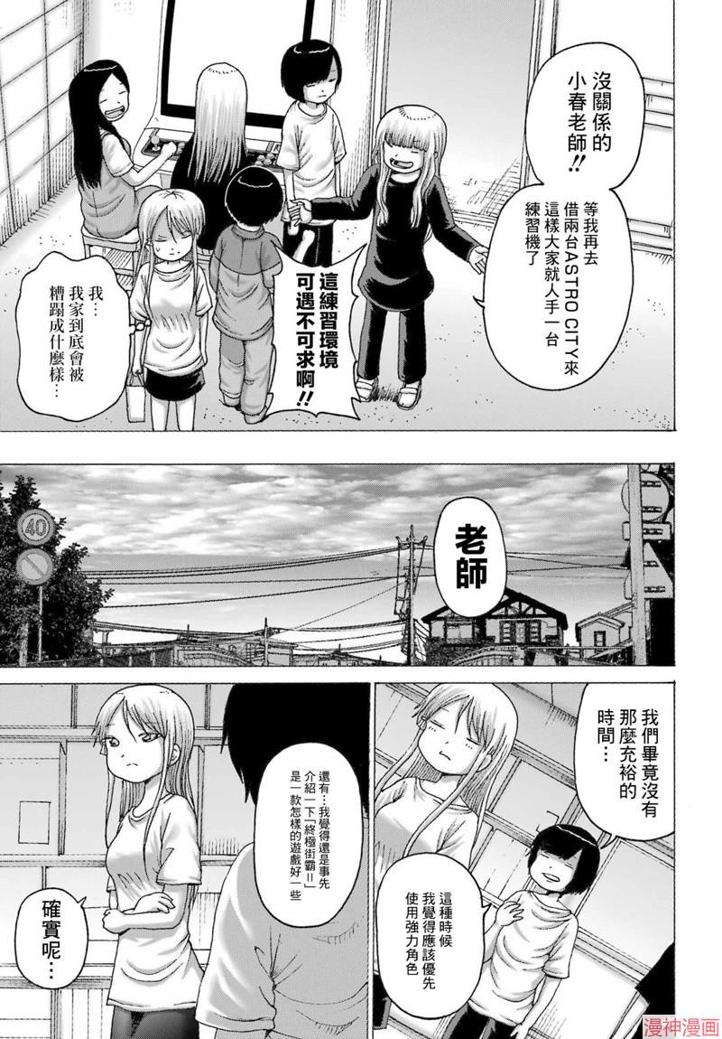第44话4