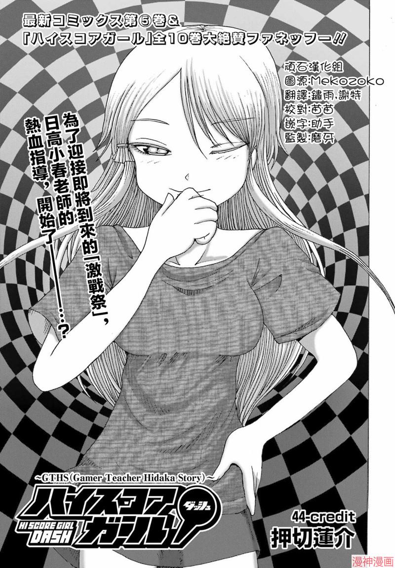 第44话0
