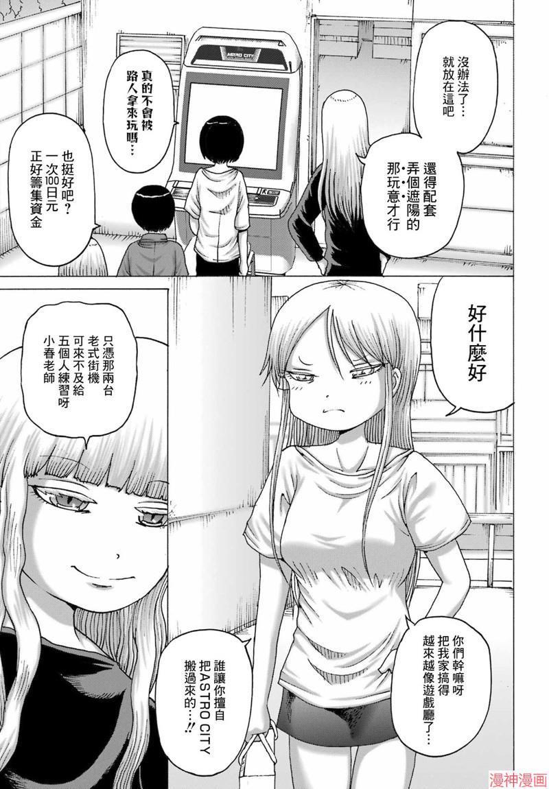 第44话2
