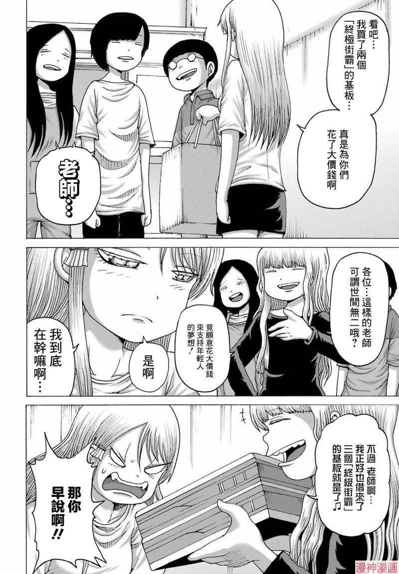 第44话3