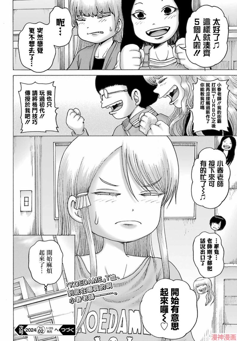 第42话3
