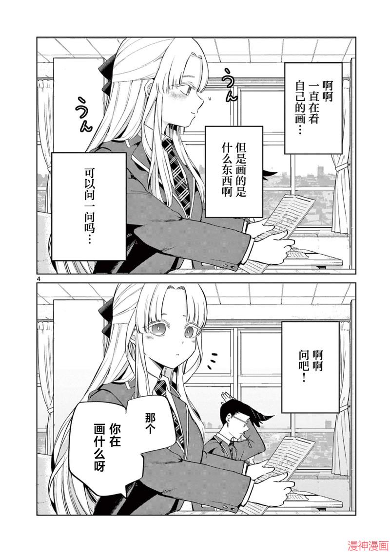 第13.5话3