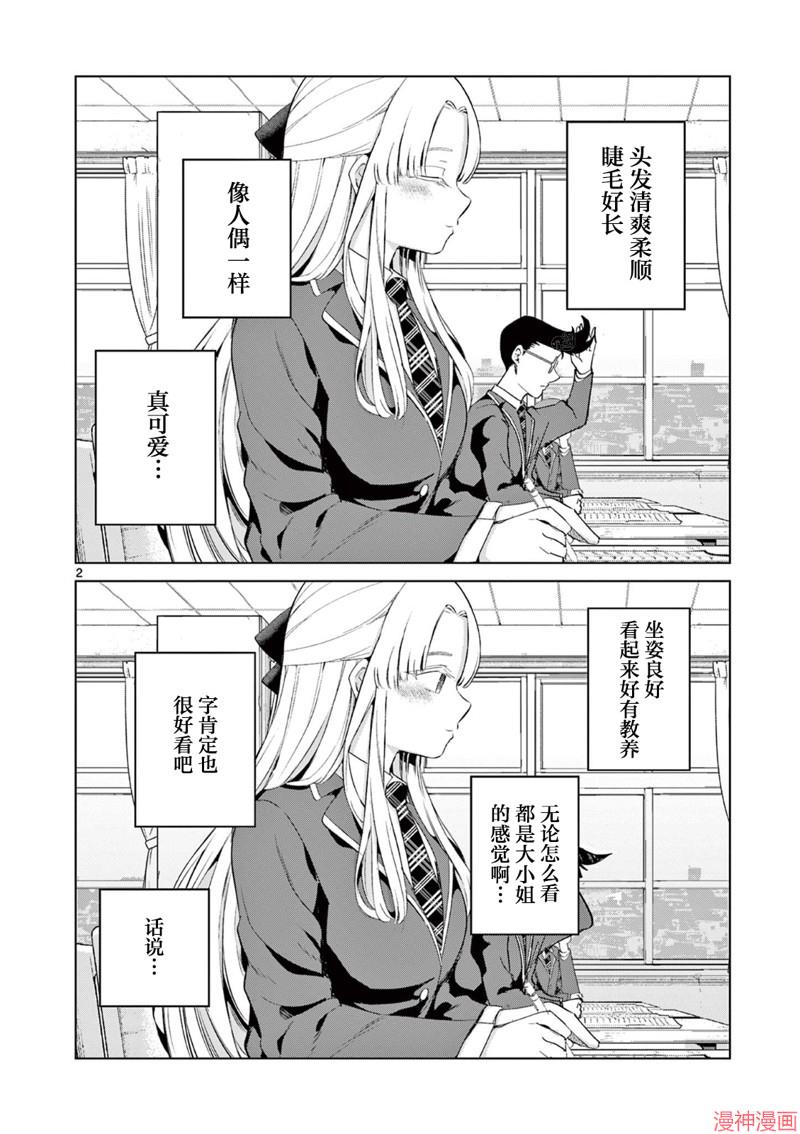 第13.5话1