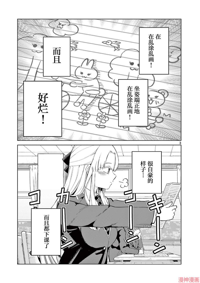 第13.5话2