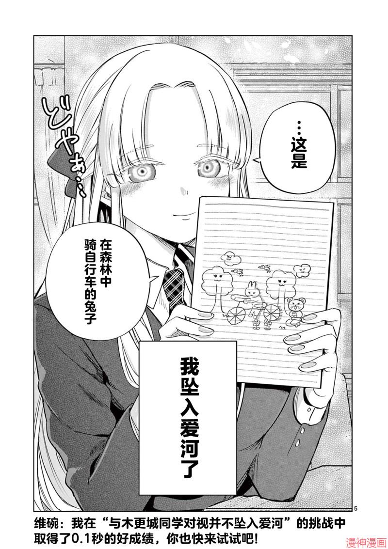 第13.5话4