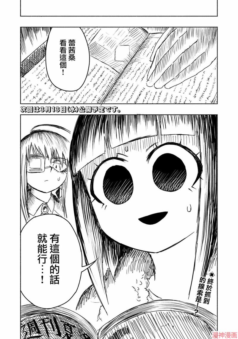 第08话3