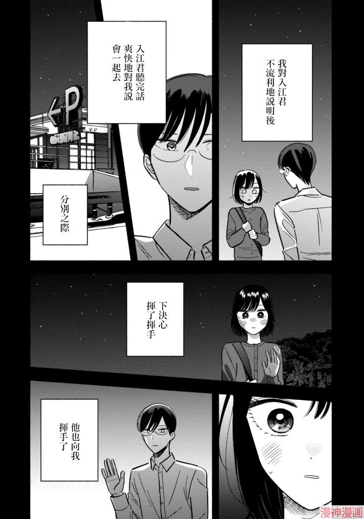 第08话3