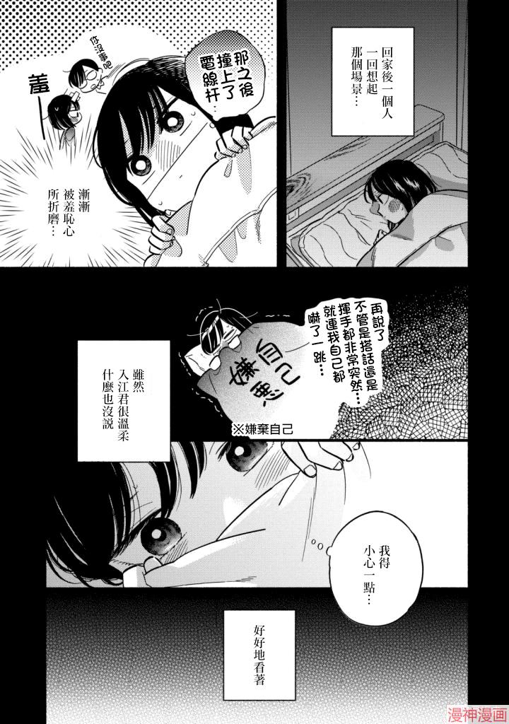 第08话4