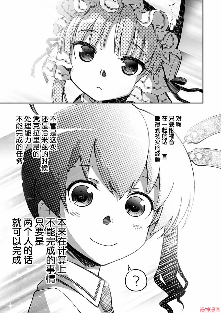 第31话3