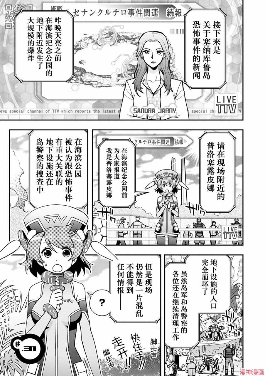 第31话1