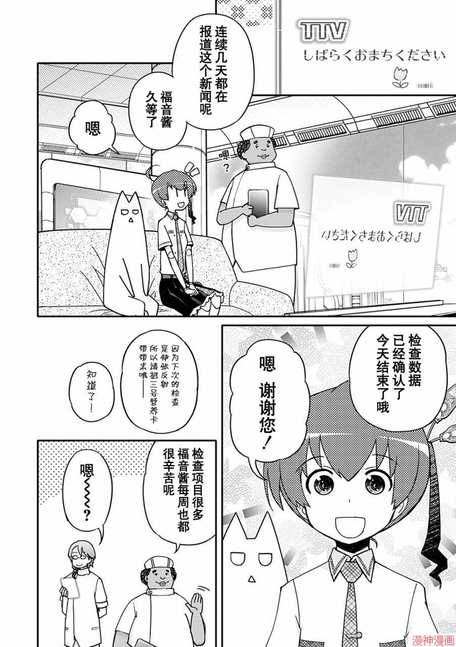 第31话4