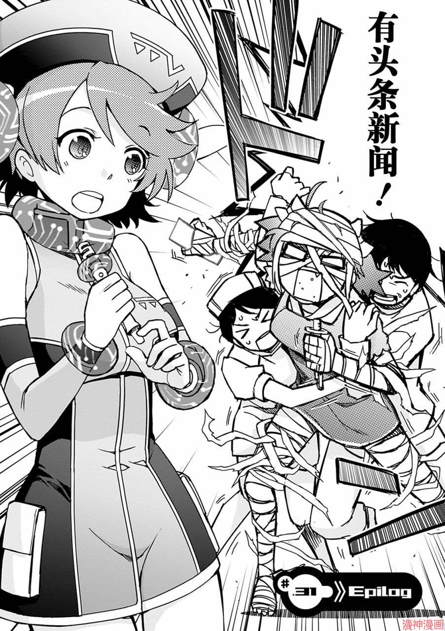 第31话2