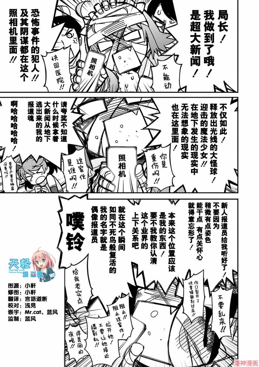 第31话3