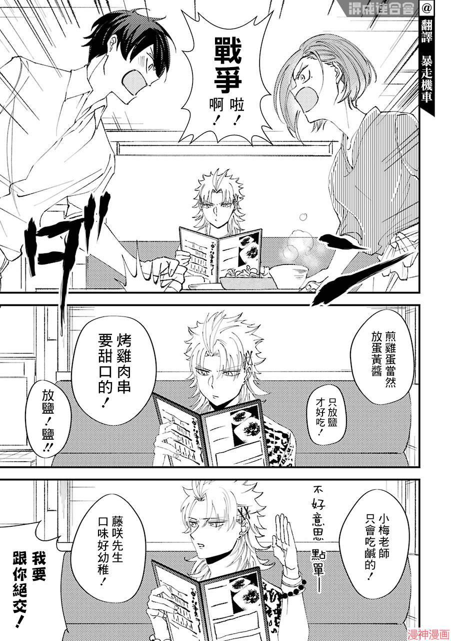 第15.5话2