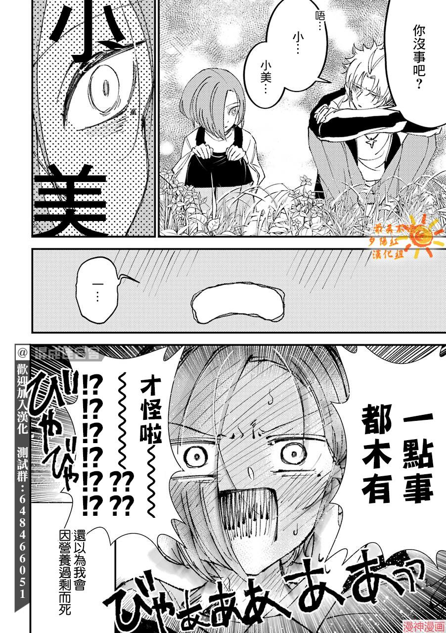 第15话3