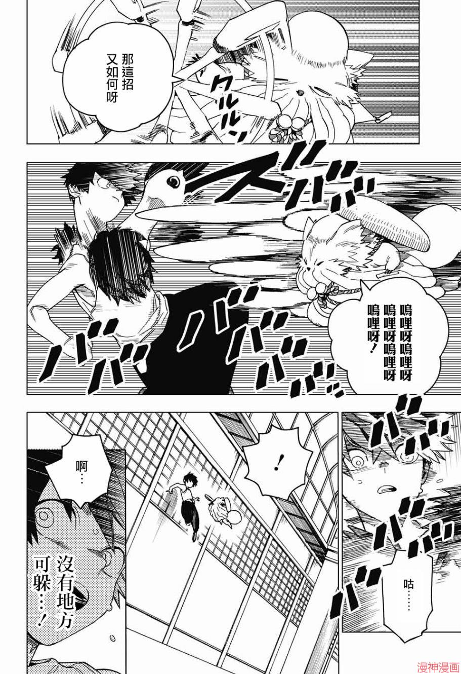 第24话4