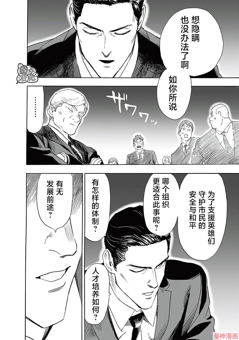 第236话3