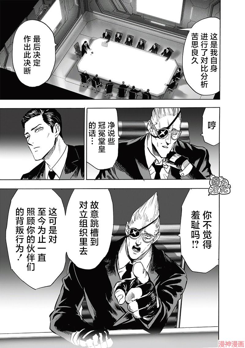 第236话4