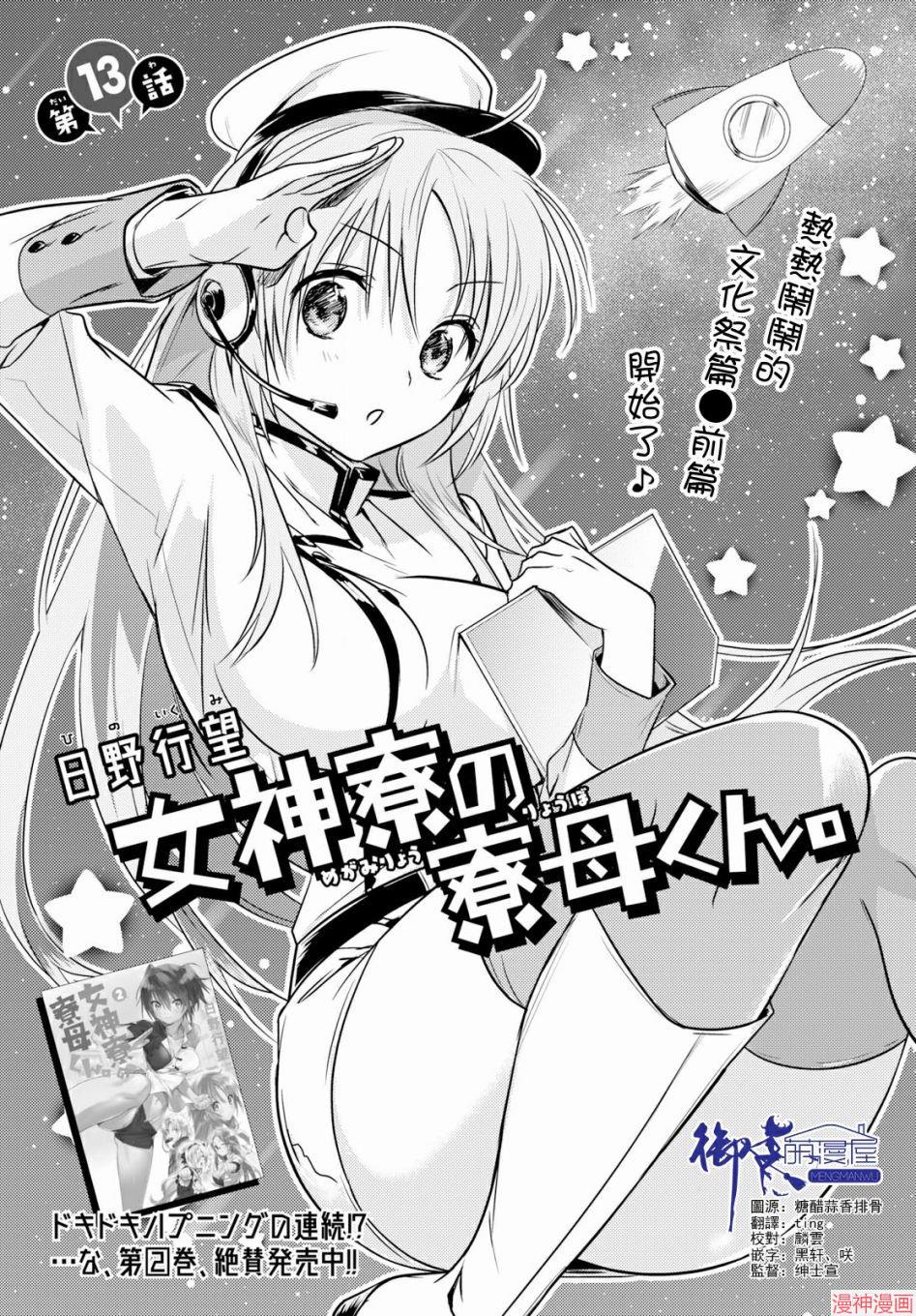 第13话0