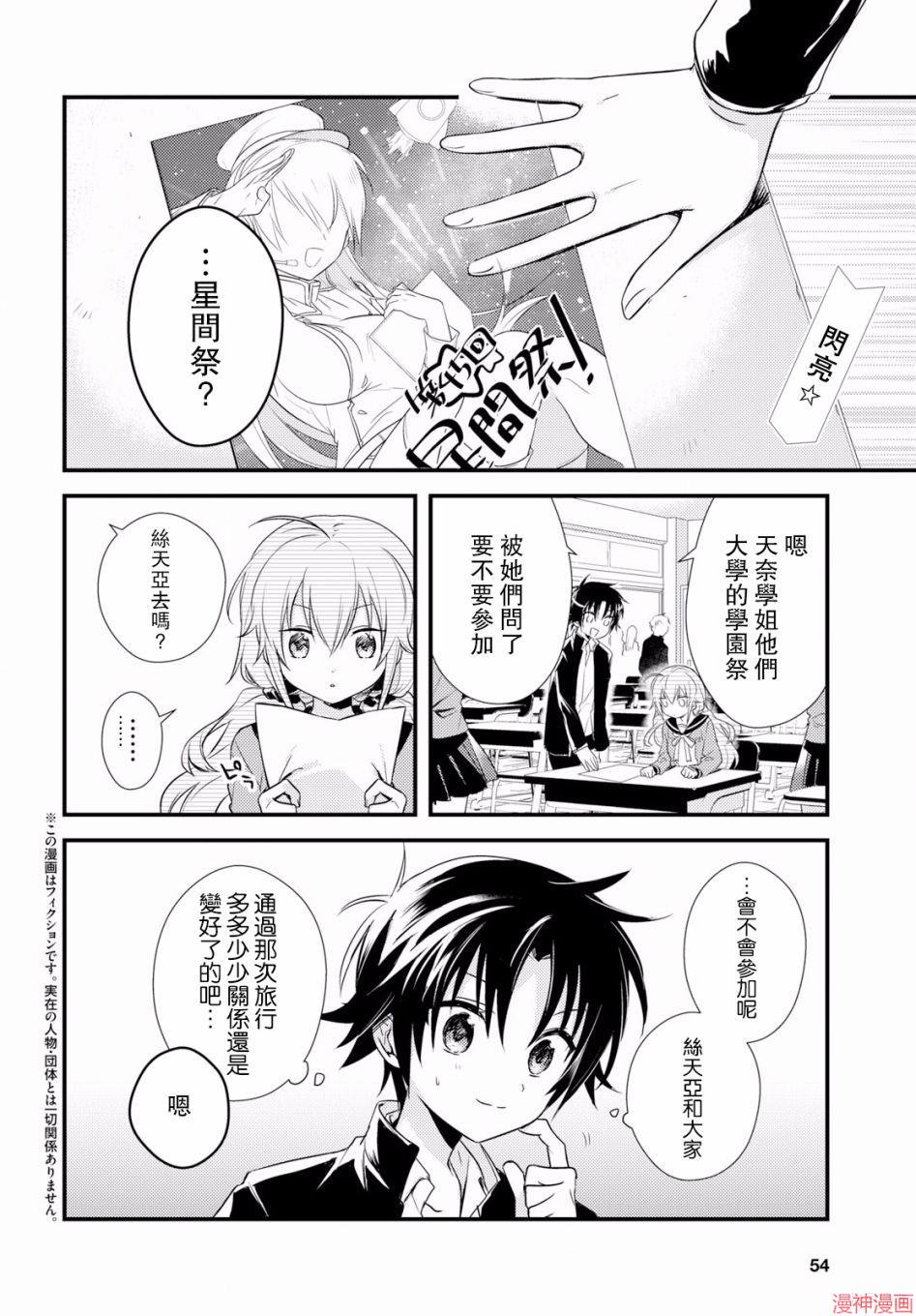 第13话1