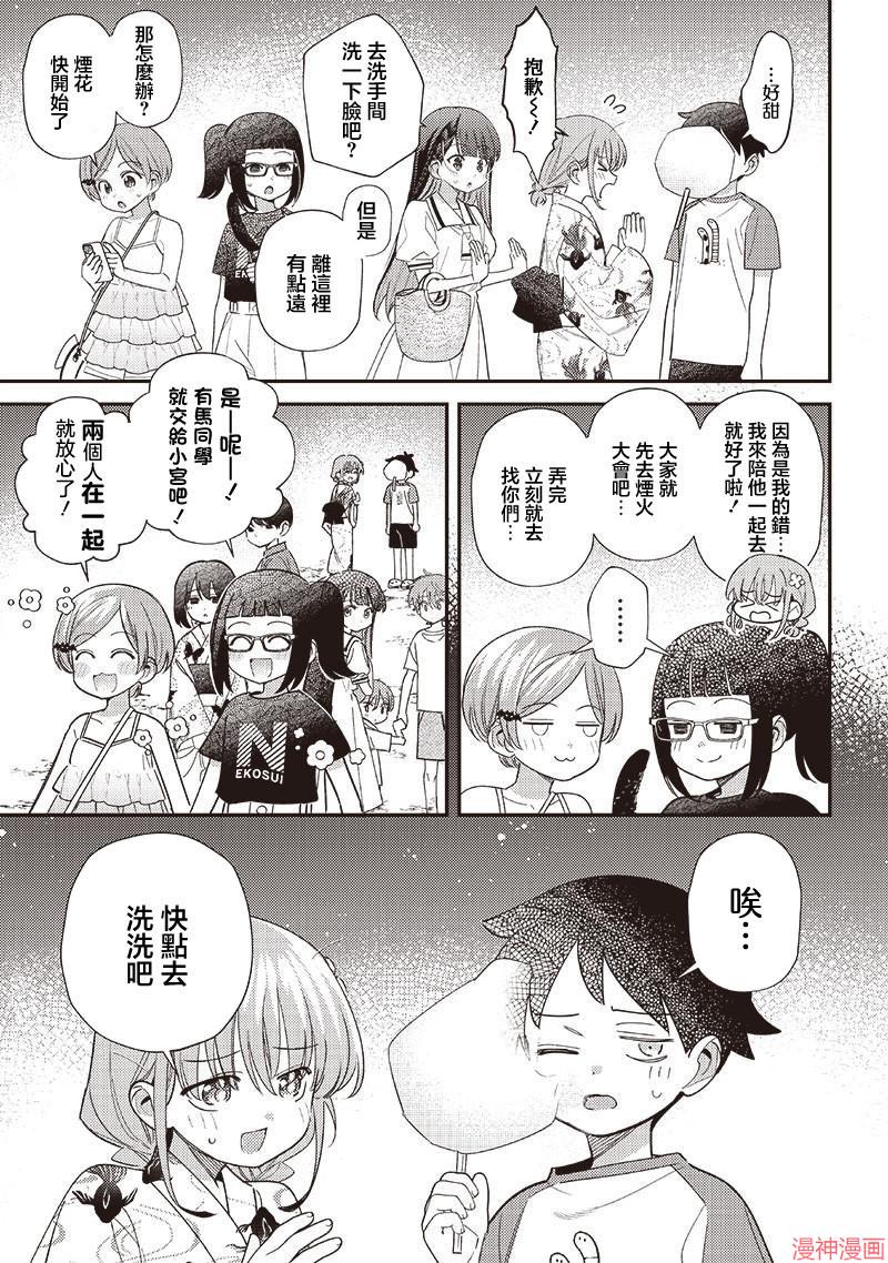第37.2话2