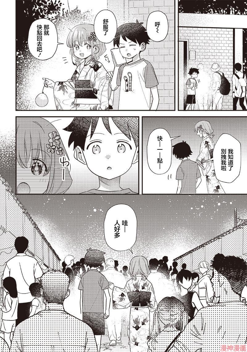 第37.2话3