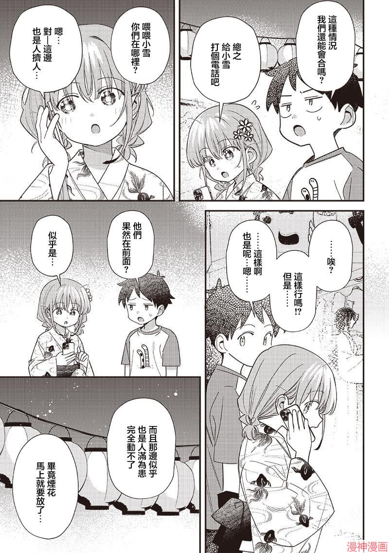 第37.2话4