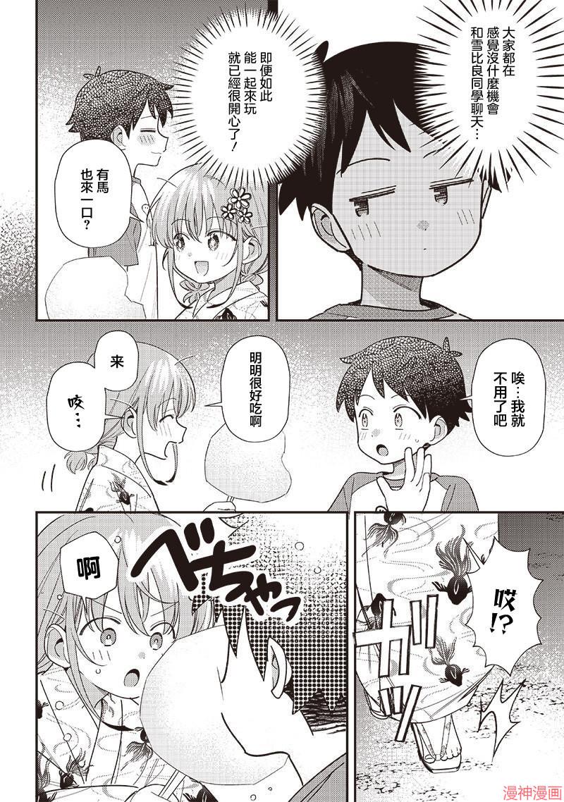 第37.2话1
