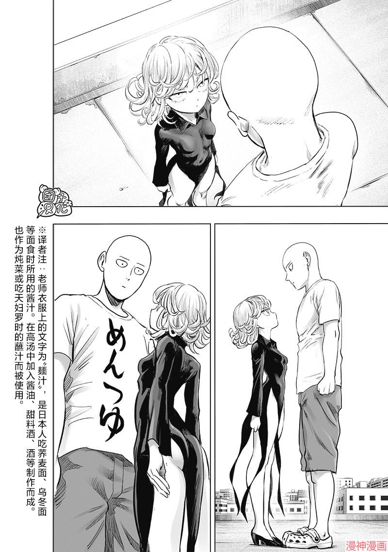 第226话3