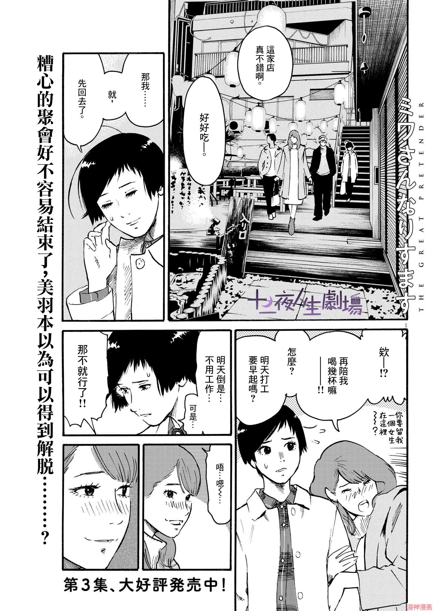 第32话0