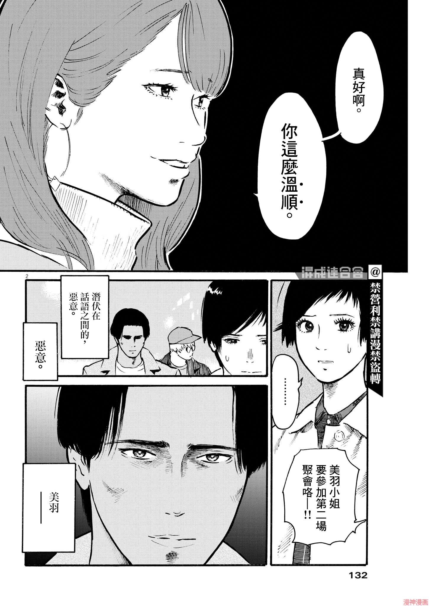 第32话1